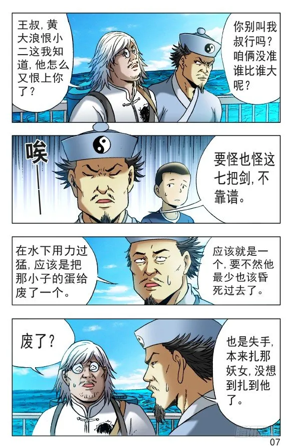 520 散伙 第7页