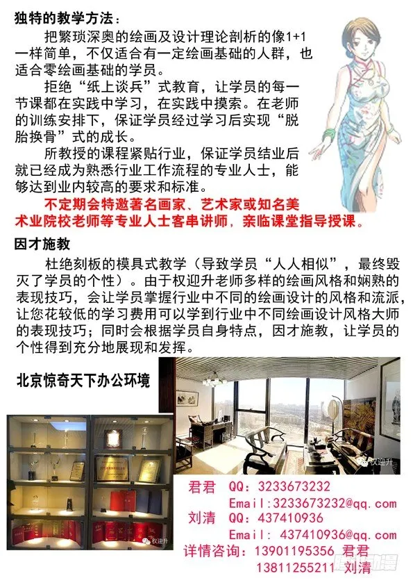 520 散伙 第12页