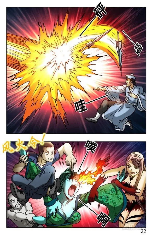 519 魂飞魄散 第2页