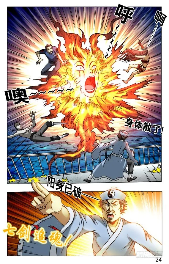 519 魂飞魄散 第4页