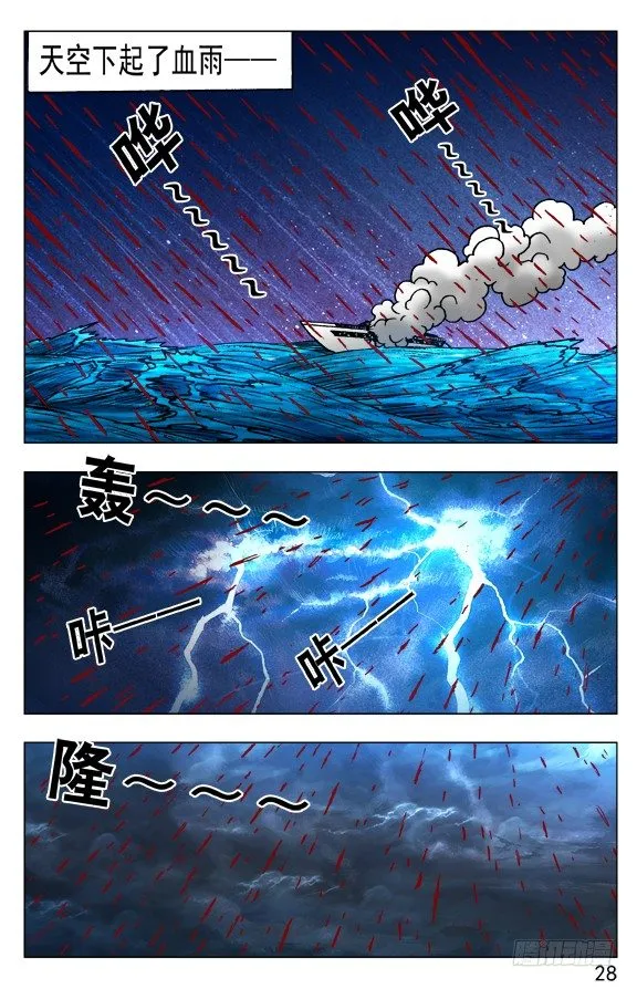 519 魂飞魄散 第8页