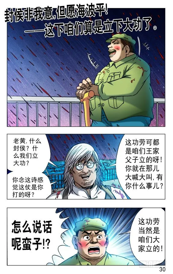 519 魂飞魄散 第10页
