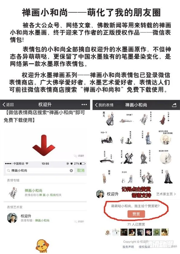 519 魂飞魄散 第11页