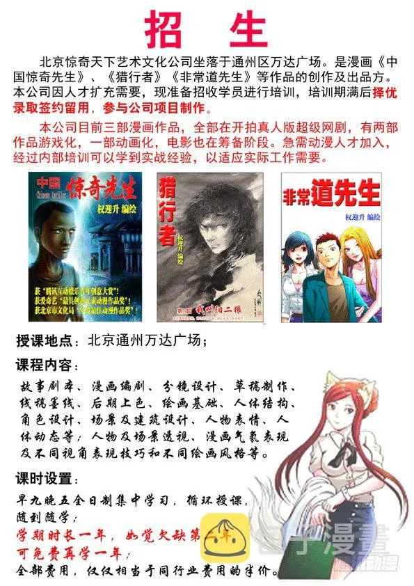 519 魂飞魄散 第12页