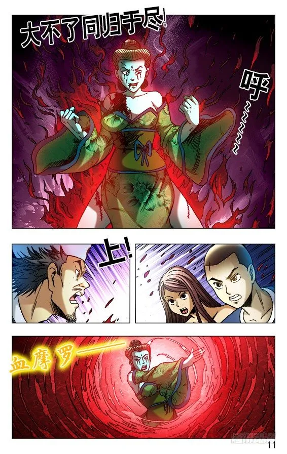 518 誓死一搏 第1页