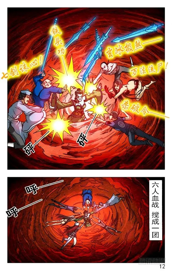 518 誓死一搏 第2页