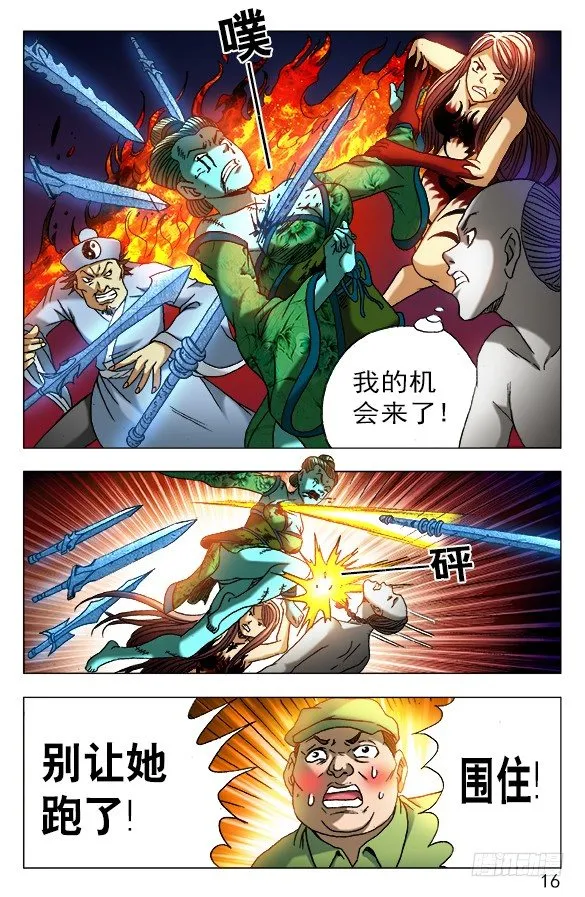 518 誓死一搏 第6页