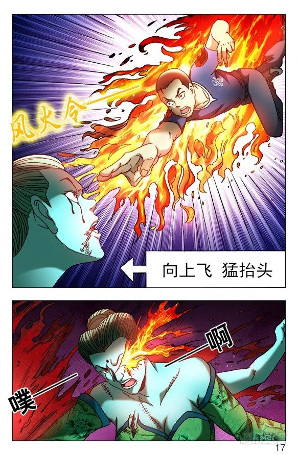 518 誓死一搏 第7页