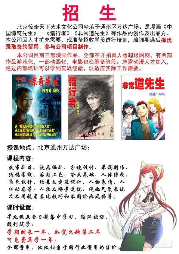 518 誓死一搏 第11页