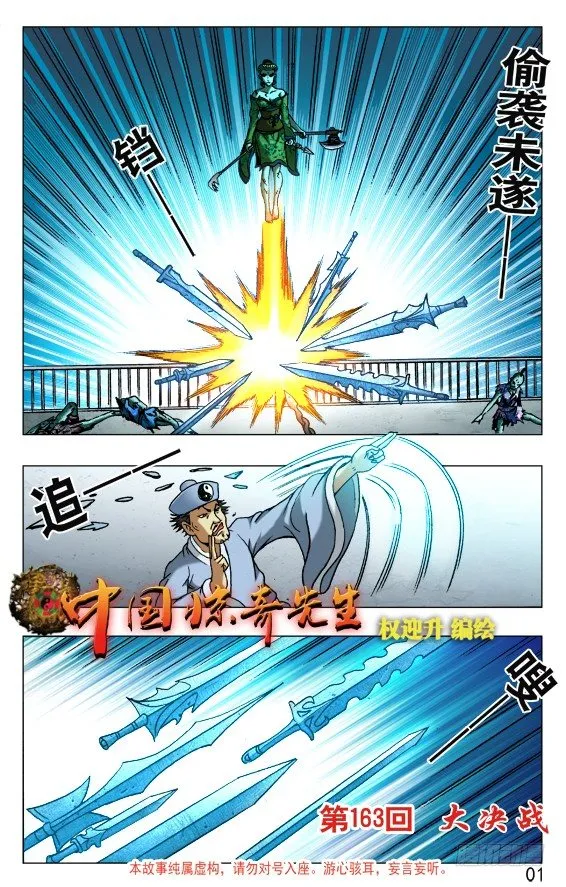 517 天罗地网 第1页