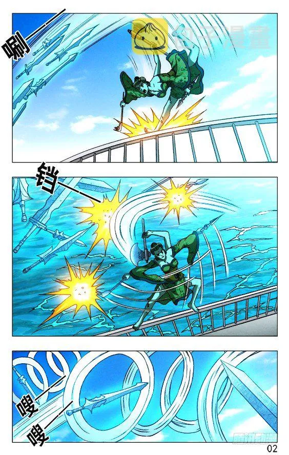 517 天罗地网 第2页