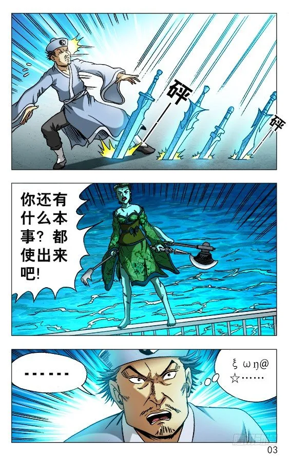 517 天罗地网 第3页