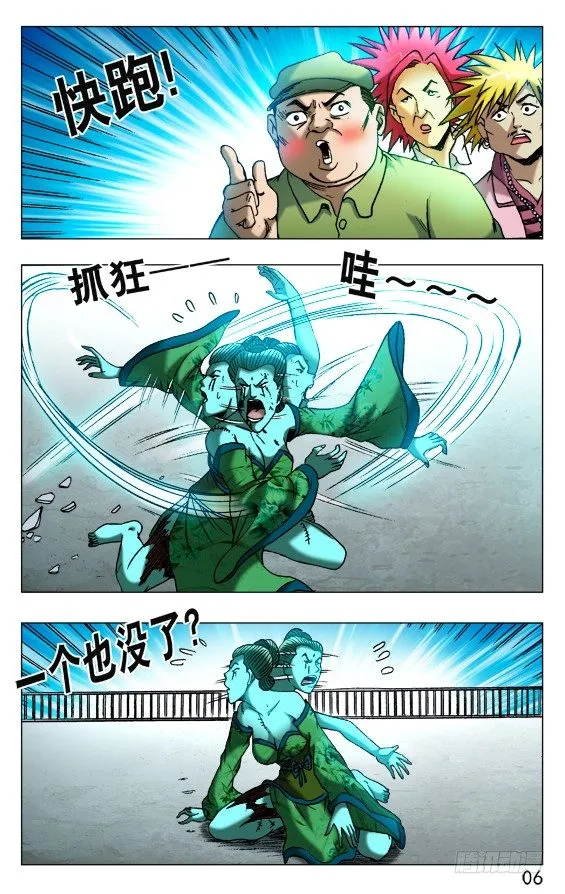 517 天罗地网 第6页