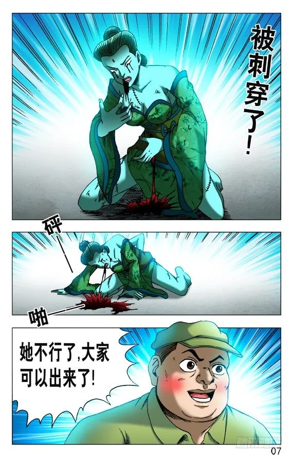 517 天罗地网 第7页