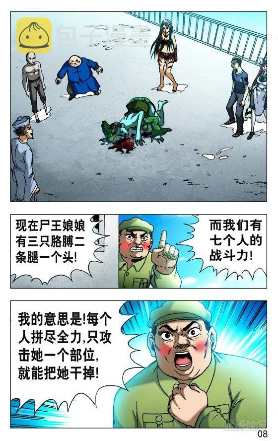517 天罗地网 第8页