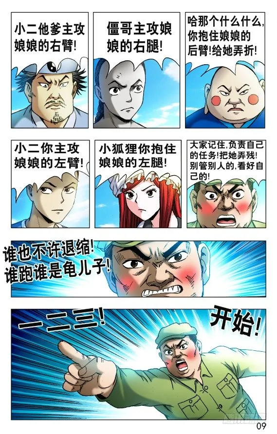 517 天罗地网 第9页