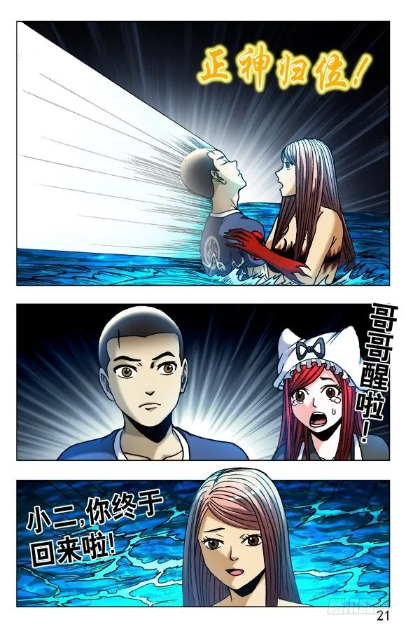 516 全线撤退 第1页