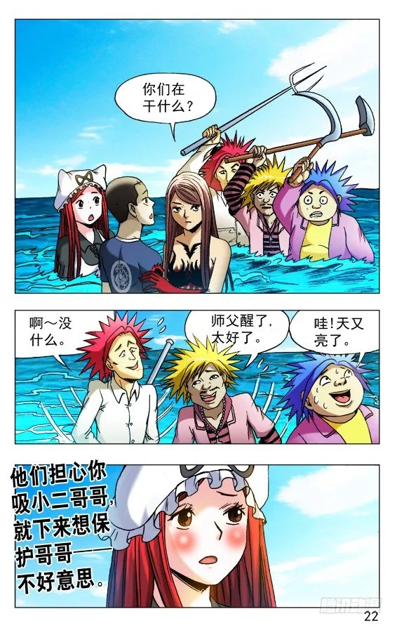 516 全线撤退 第2页