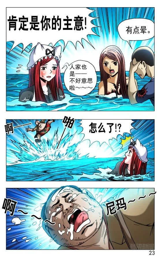 516 全线撤退 第3页