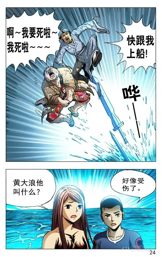 516 全线撤退 第4页
