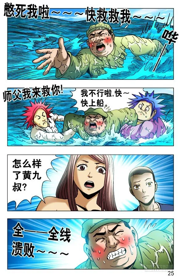 516 全线撤退 第5页