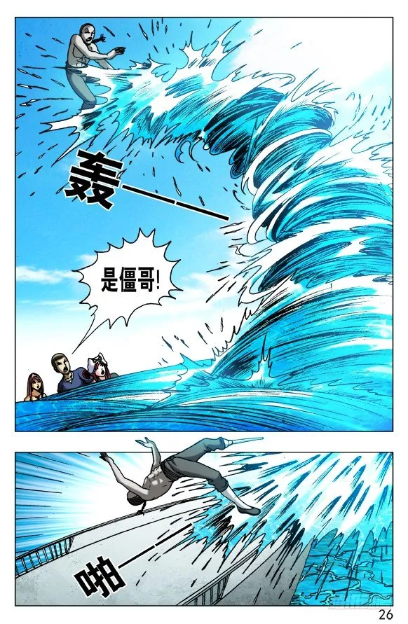 516 全线撤退 第6页
