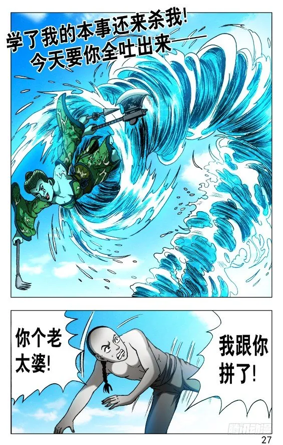 516 全线撤退 第7页