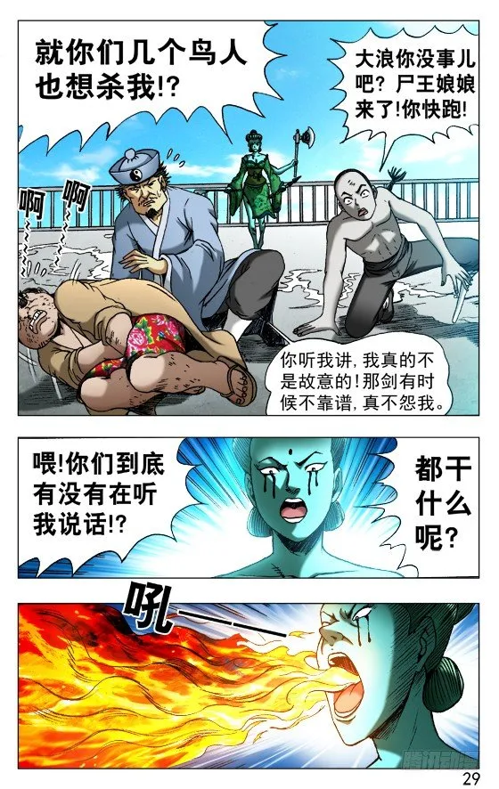 516 全线撤退 第9页