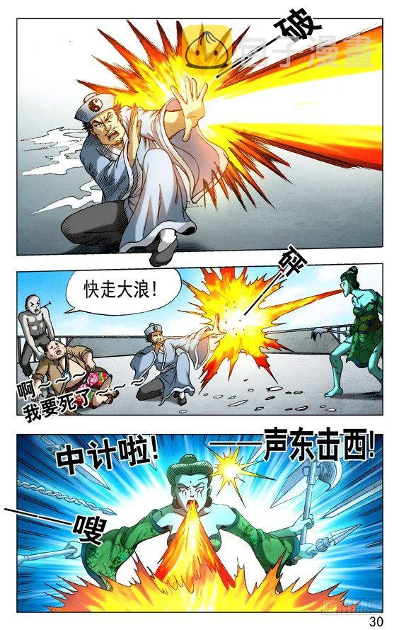 516 全线撤退 第10页