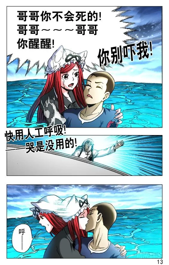 515 封天 第3页