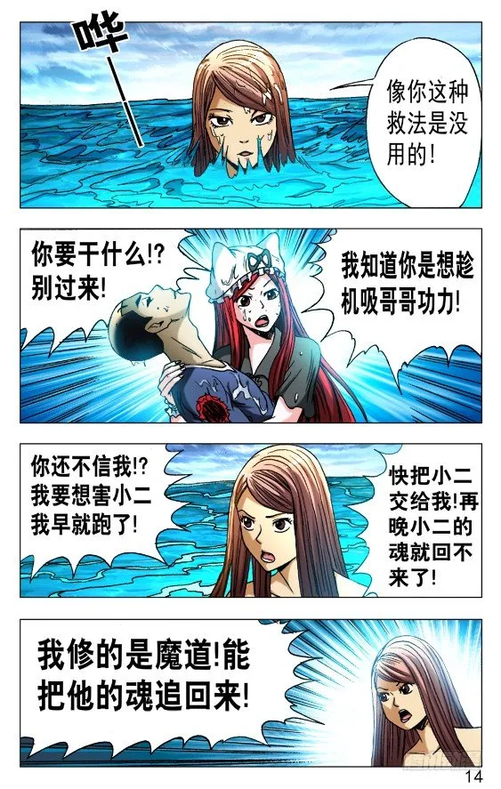 515 封天 第4页