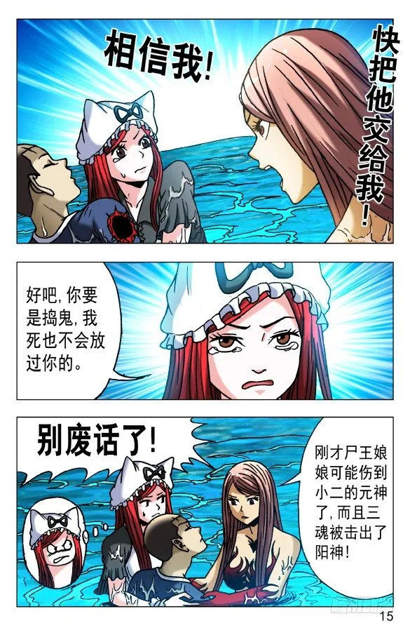 515 封天 第5页