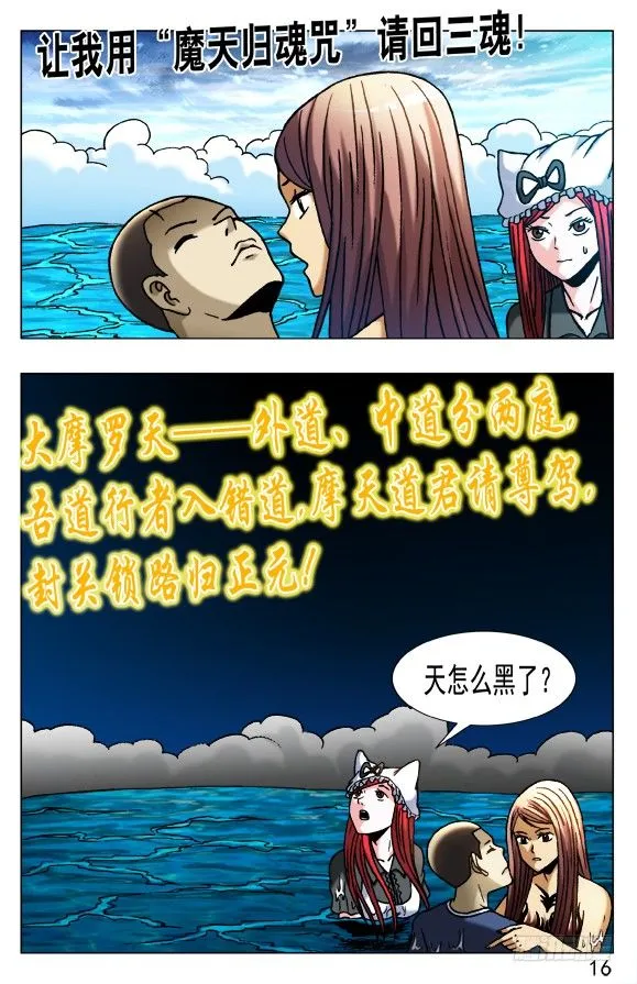 515 封天 第6页