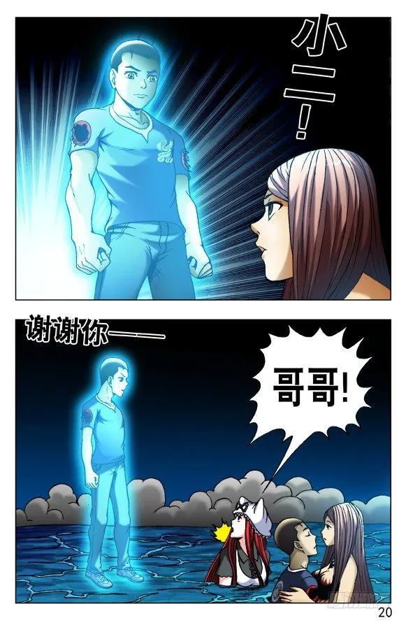 515 封天 第10页