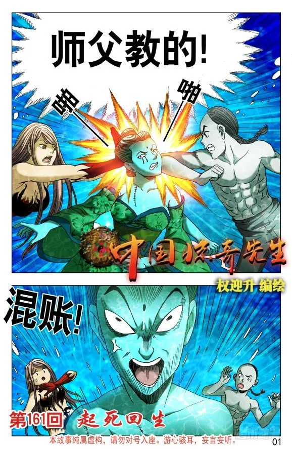 514 盗版 第1页