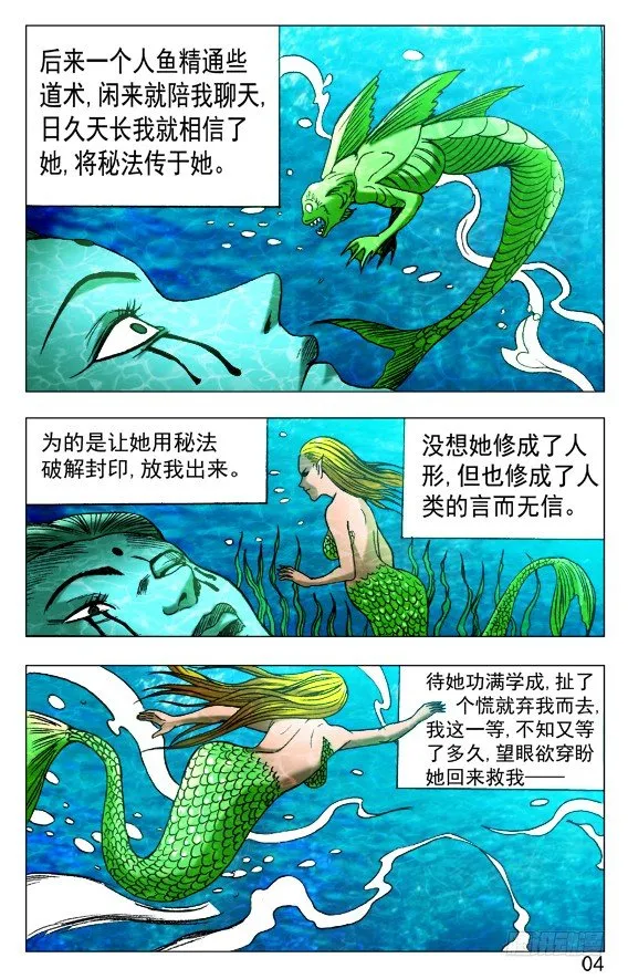 514 盗版 第4页