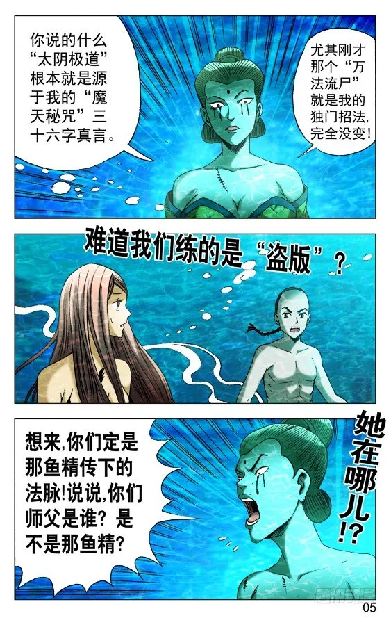514 盗版 第5页