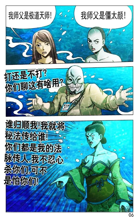 514 盗版 第6页