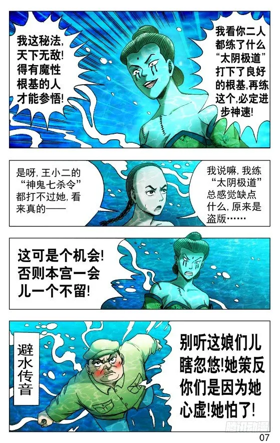 514 盗版 第7页