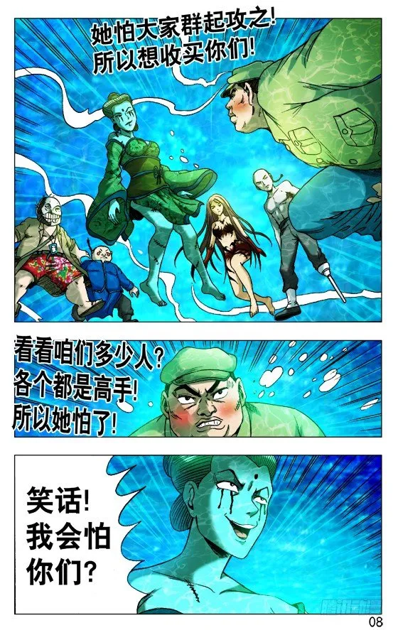 514 盗版 第8页