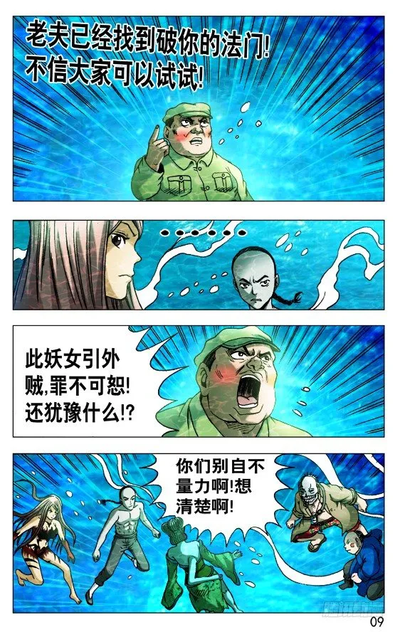 514 盗版 第9页