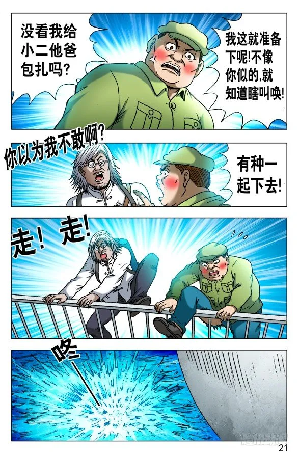 513 万法流尸 第1页