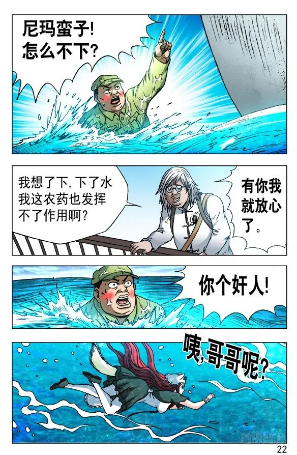 513 万法流尸 第2页