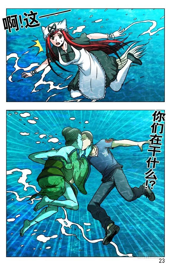513 万法流尸 第3页
