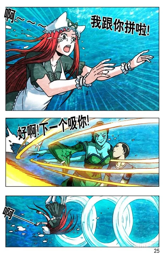 513 万法流尸 第5页