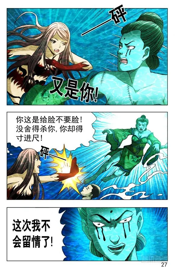 513 万法流尸 第7页