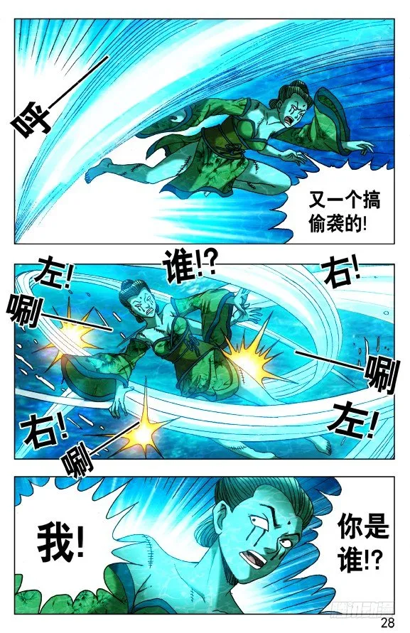 513 万法流尸 第8页