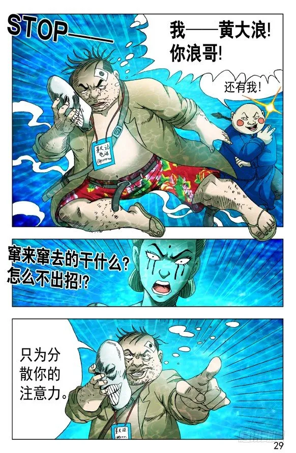 513 万法流尸 第9页