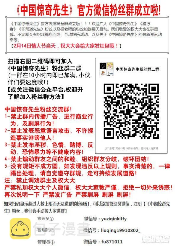 513 万法流尸 第11页