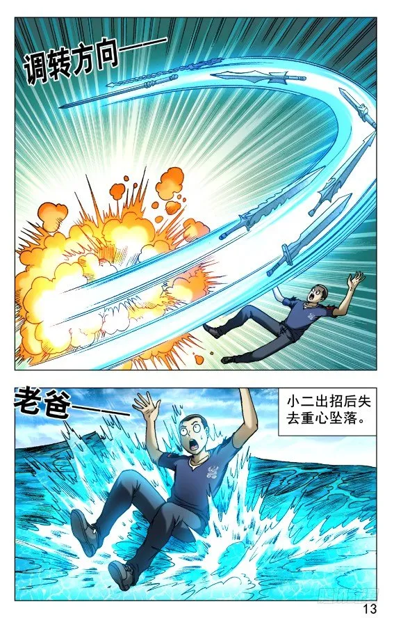 512 各个击破 第3页